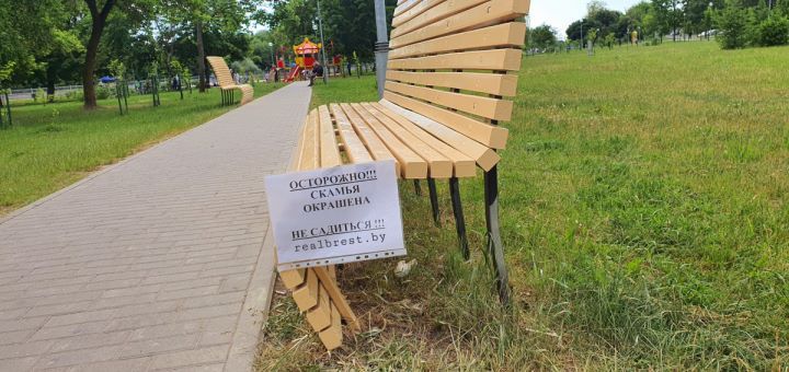 Осторожно! В Бресте на Набережной приступили к покраске лавочек