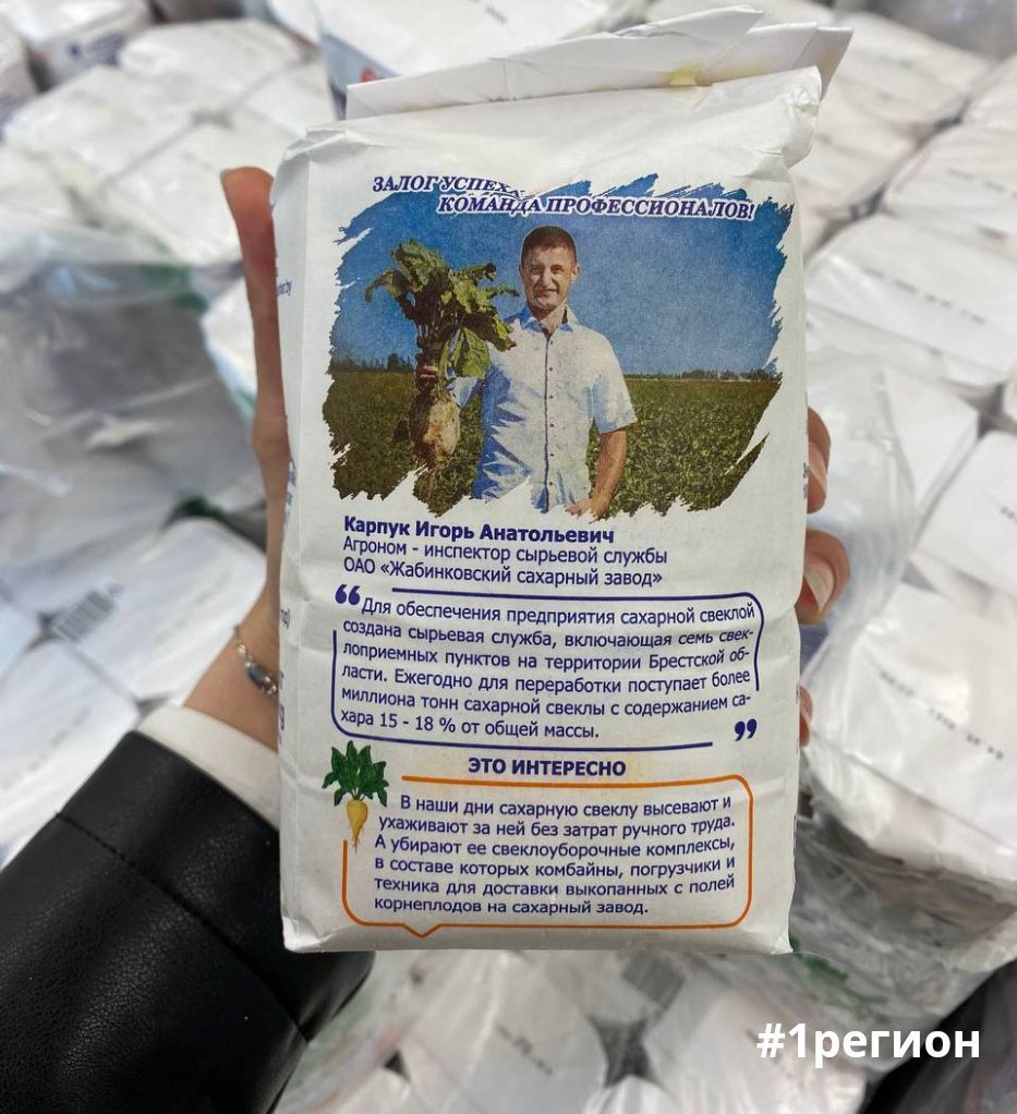 ОАО «Жабинковской сахарный завод» начал выпускать продукцию в тематической упаковке