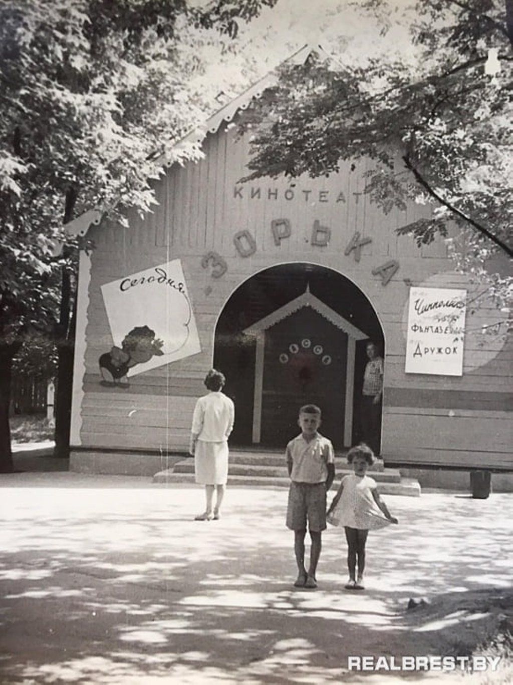 Посмотрите, как раньше выглядели кинотеатры Бреста