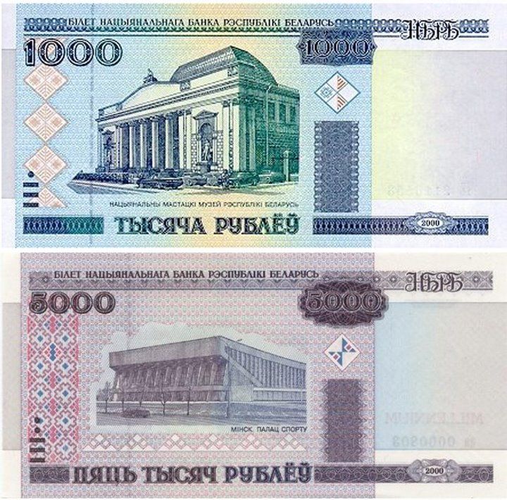 Ещё помните старые деньги?