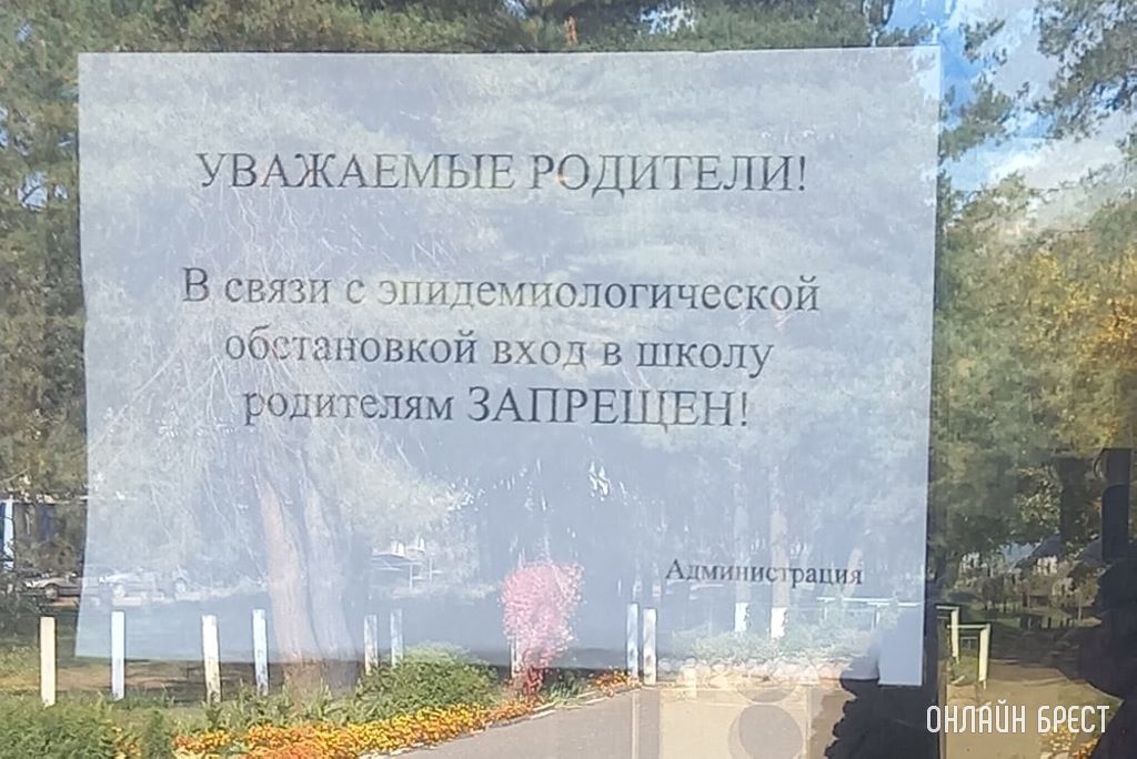 Читатель: Имеют ли права не пускать в школу родителей?