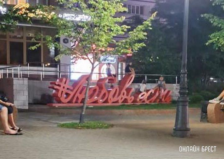 Читатель: Я не уверен, что подобное сообщение как-то повлияет на людей, но уже больно видеть, сколько дети скачут по этой вывеске