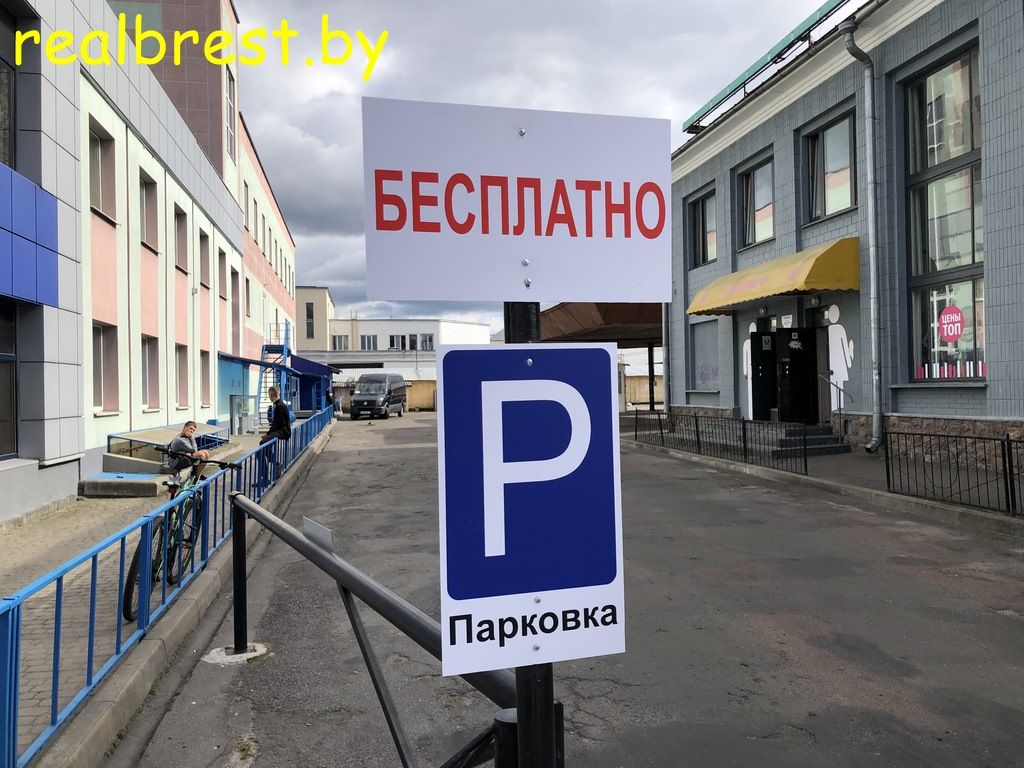 Парковка на месте старого автовокзала в Бресте