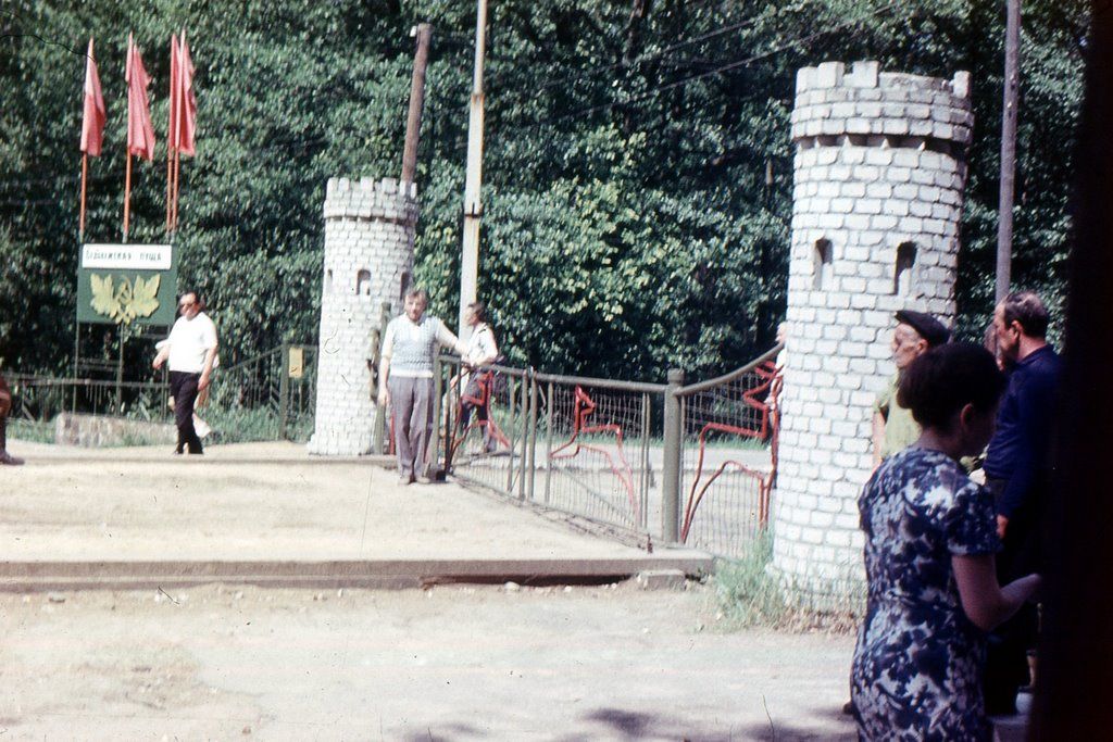 Въездные ворота национального парка «Беловежская пуща», 1976 год