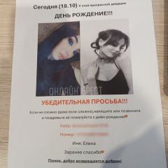 Читательница: Так мы поздравили свою подругу с днем рождения