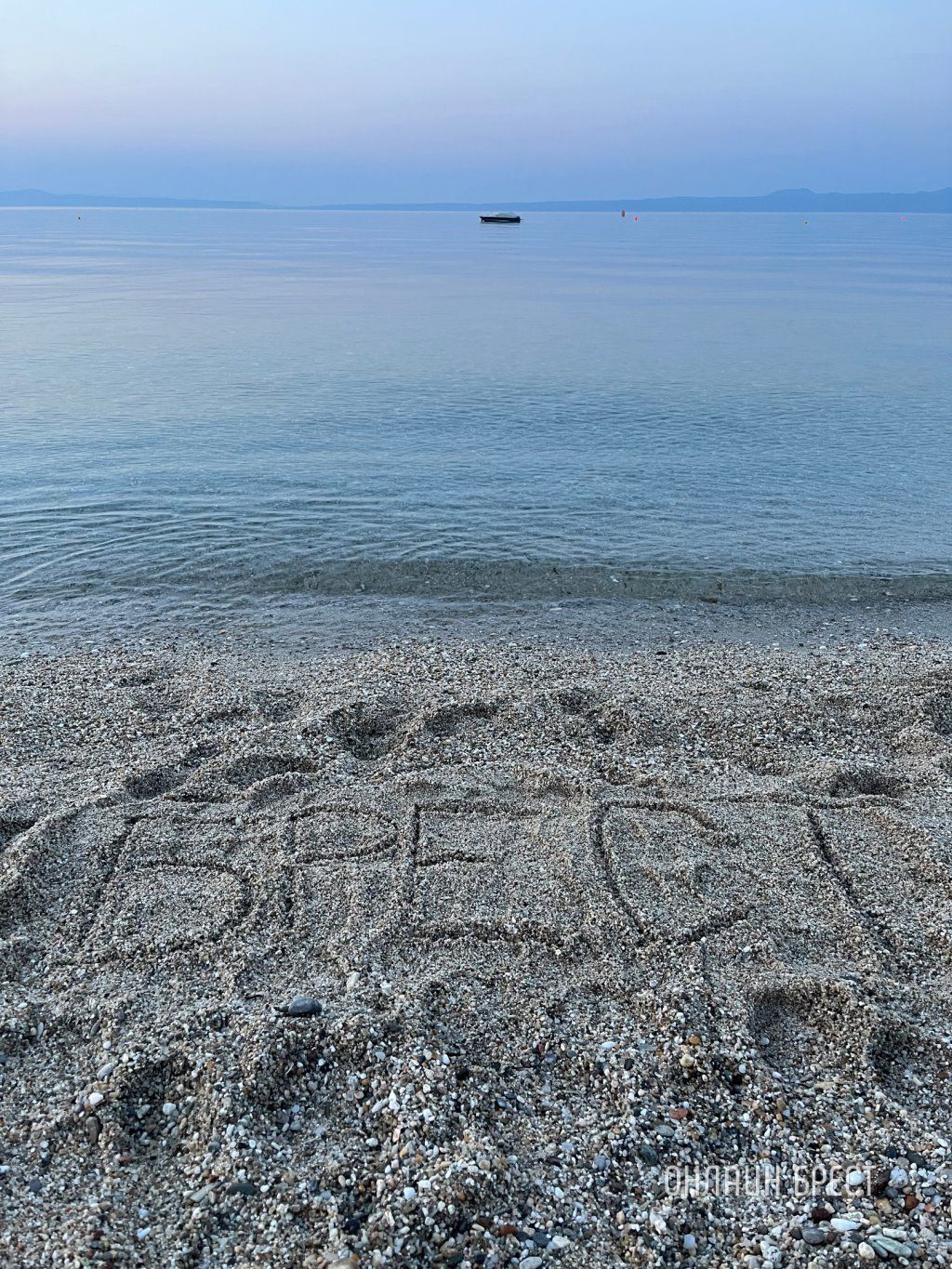 Читатель: Привет Бресту из Греции (Халкидики Ханиоти)