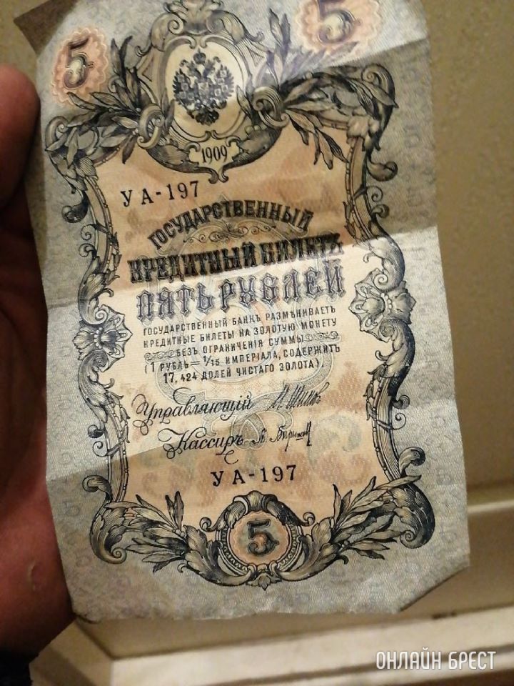 Вот такие «кредитные билеты» нашёл на чердаке в доме бабушки