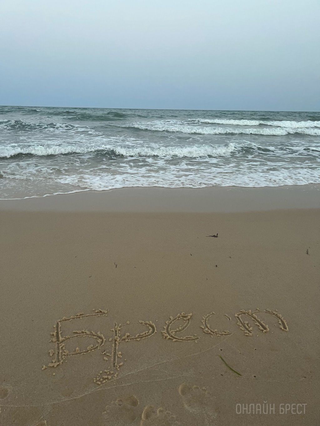 Читательница: Привет Бресту из Туниса (страна в Северной Африке)