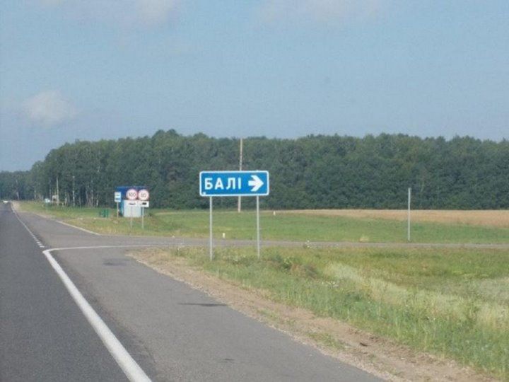 Читатель: А Вы знали, что в Беларуси есть Париж, Бали и Марс? :)