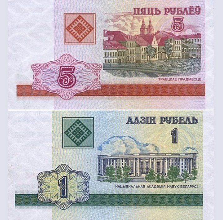 Ещё помните старые деньги?