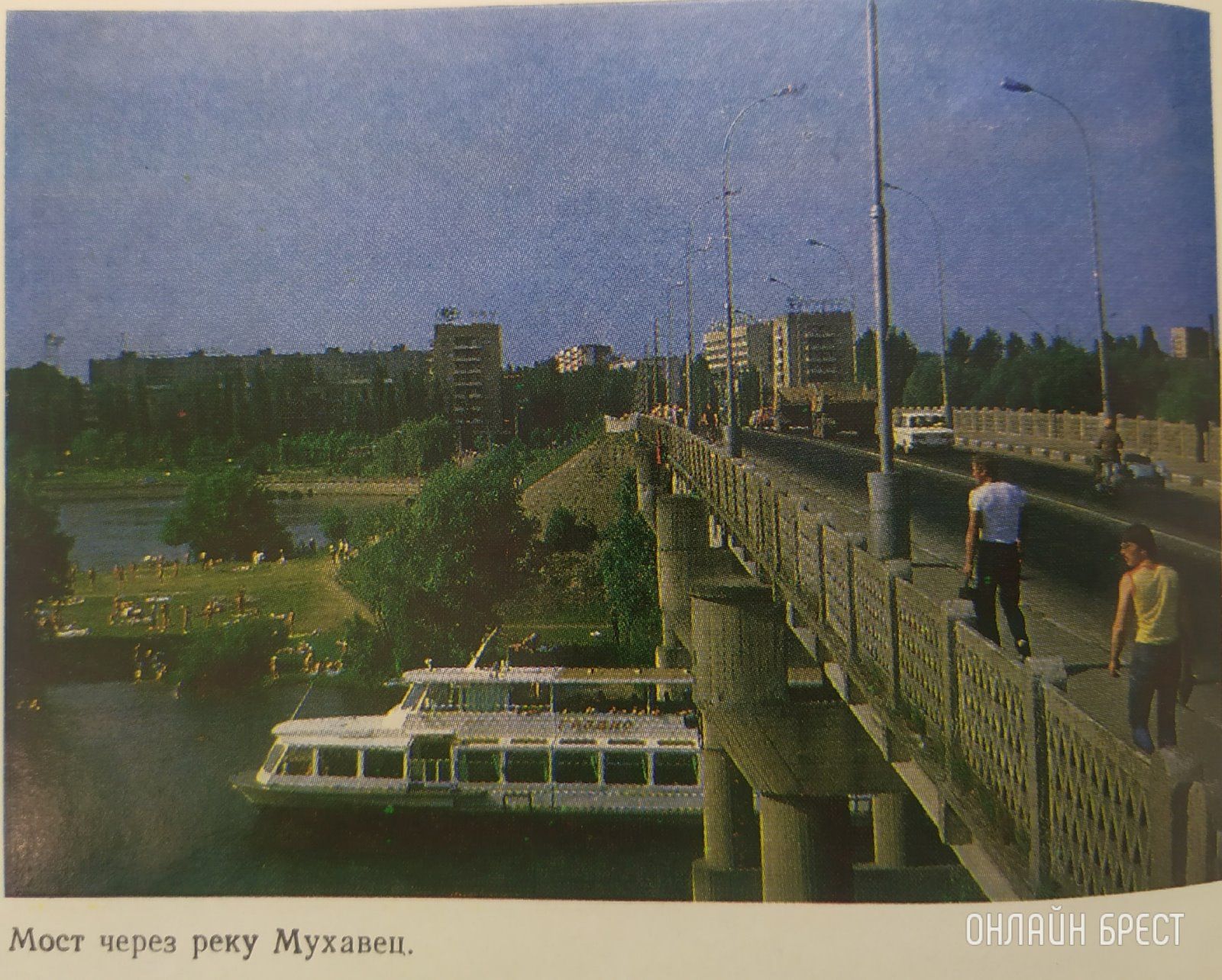 Читатель: Несколько старых фотографий Бреста