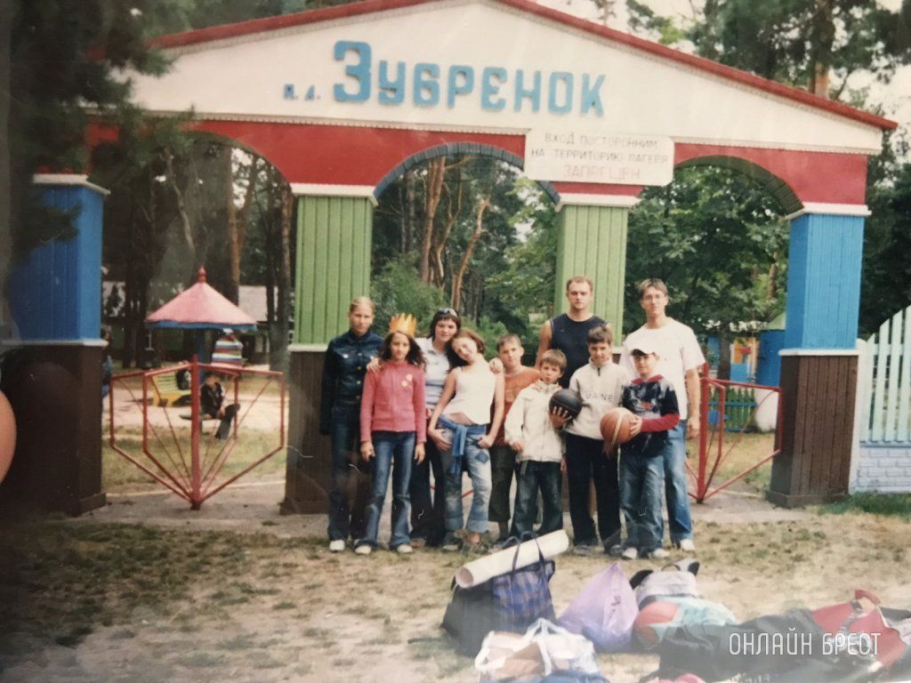 Читатель: Детский лагерь «Зубренок» в Домачево (Брестский район)