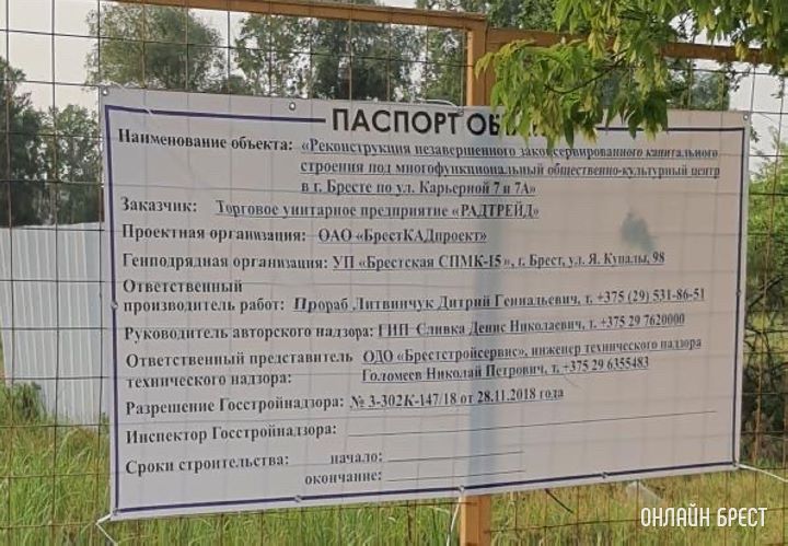 В Бресте на Карьерной снова началось движение