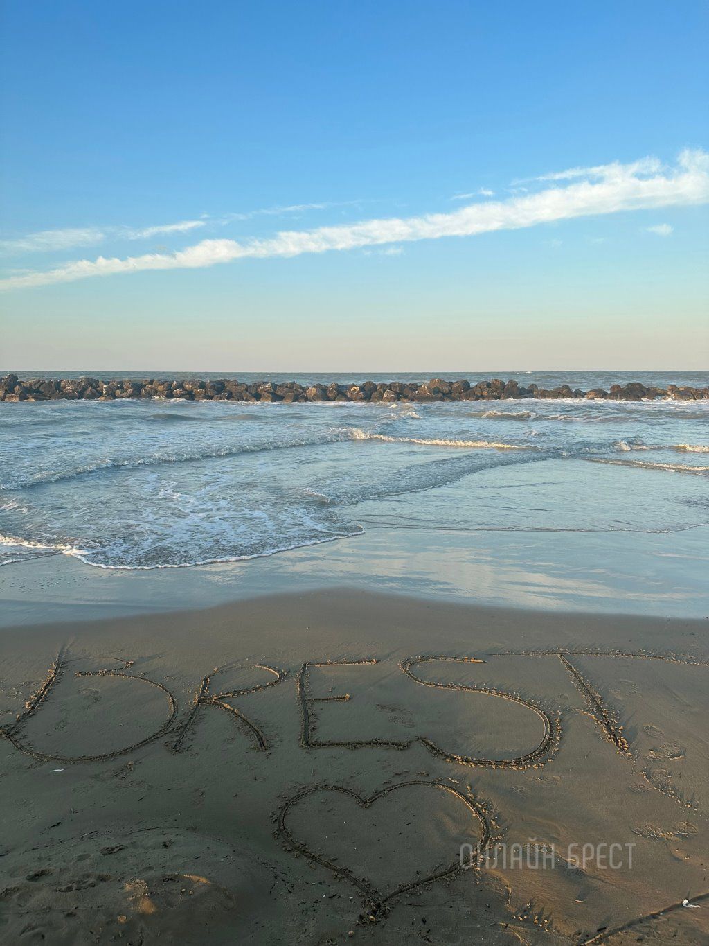 Читатель: Привет любимому Бресту из Италии, Пескара