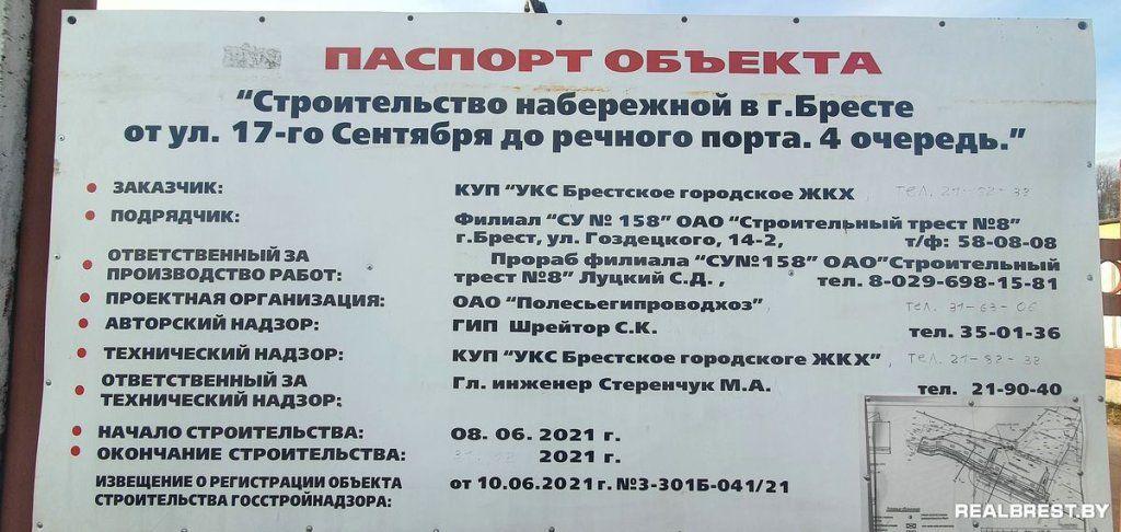 Фотопрогулка по строительной площадке нового участка набережной в Бресте