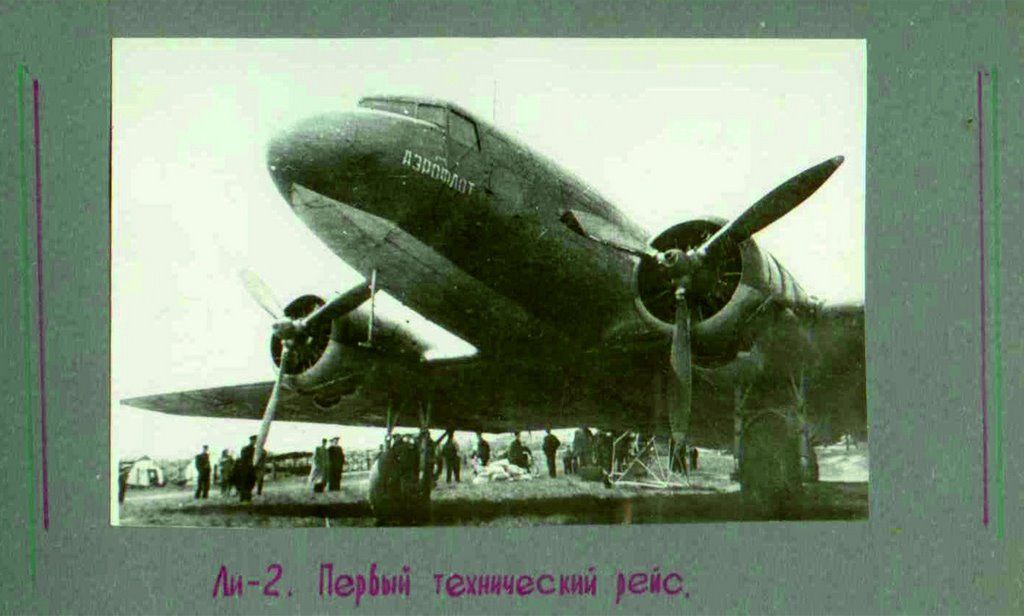 Посмотрите, как в 20 веке выглядел аэропорт «Брест»