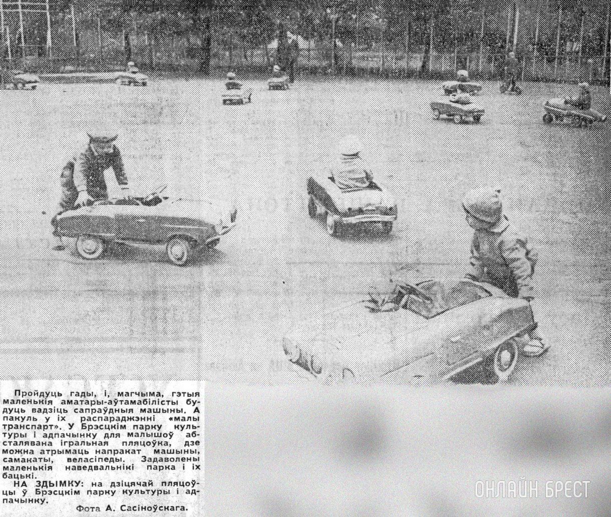 Брест, 1965 год. Детская площадка в парке культуры и отдыха