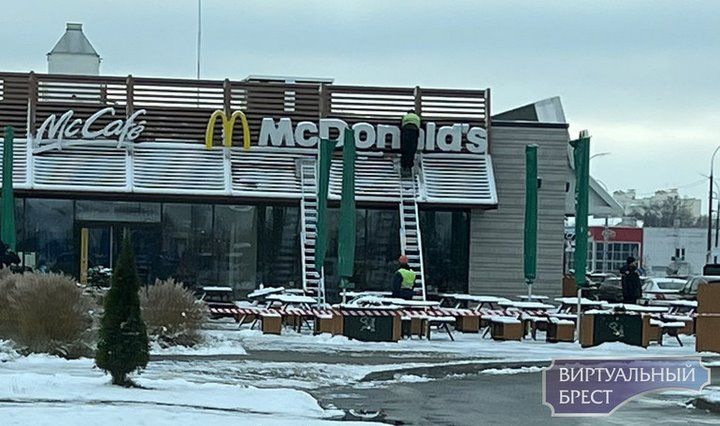 В Бресте на McDonald’s сняли вывеску