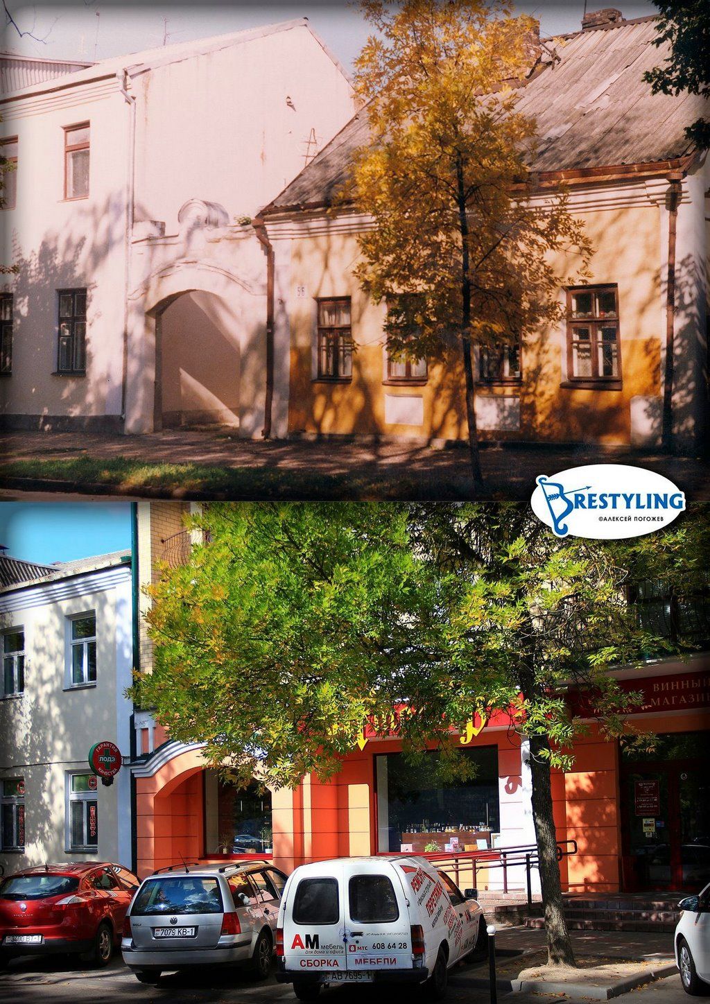 Фотоистория одной из брестских арок (2001-2021гг.) ул. Гоголя, д.56