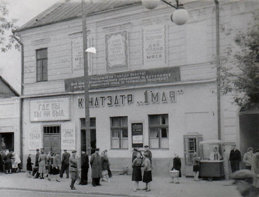 Посмотрите, как раньше выглядели кинотеатры Бреста