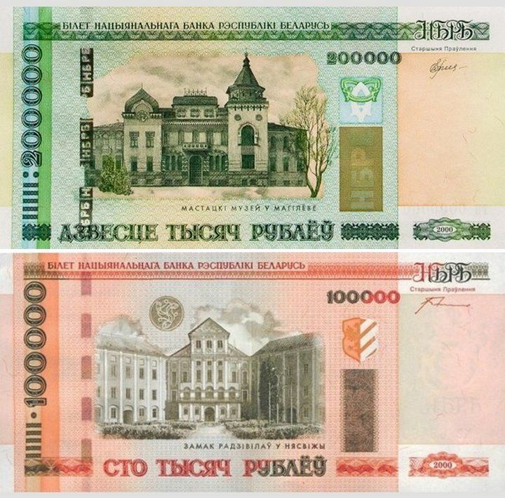 Ещё помните старые деньги?