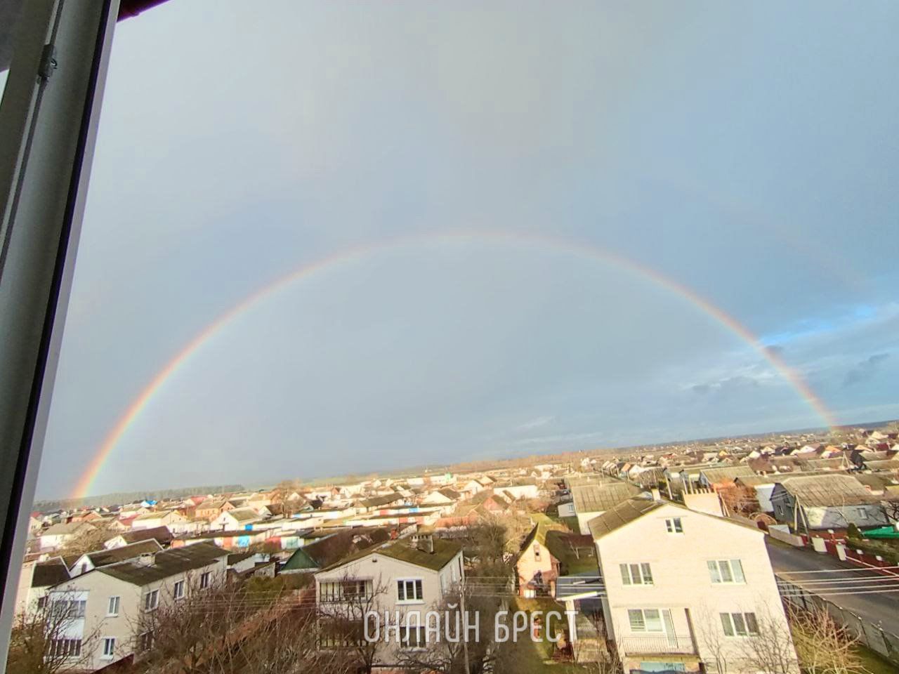 Читатель: Тельмы, вид с балкона на сегодняшнюю радугу