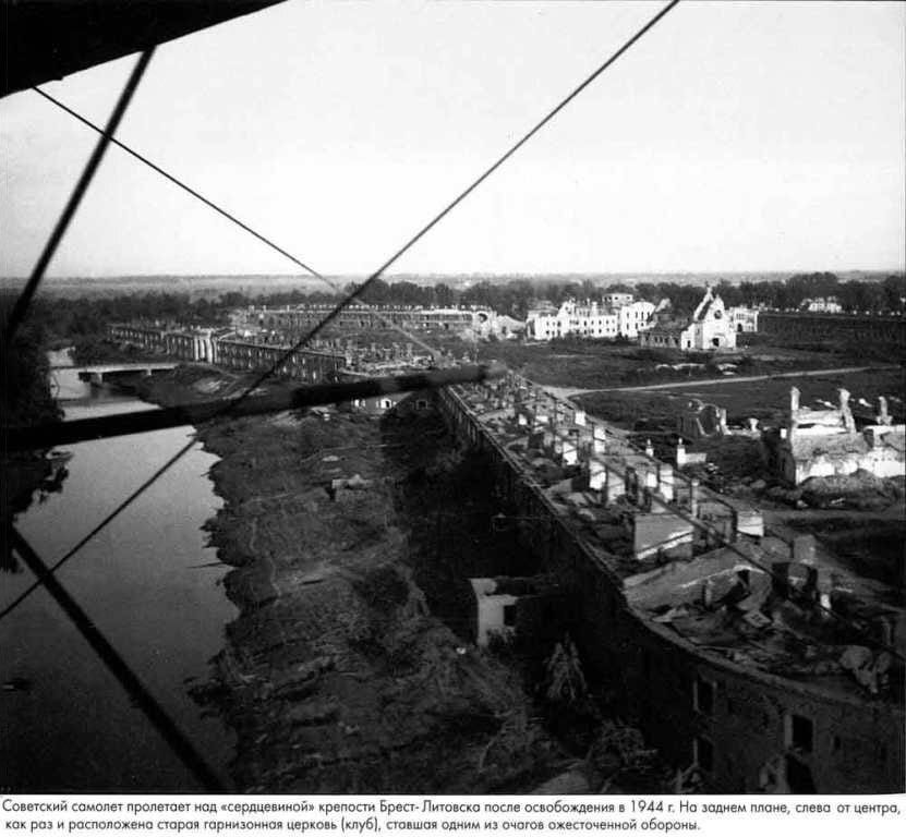 Брестская крепость, 1944 год