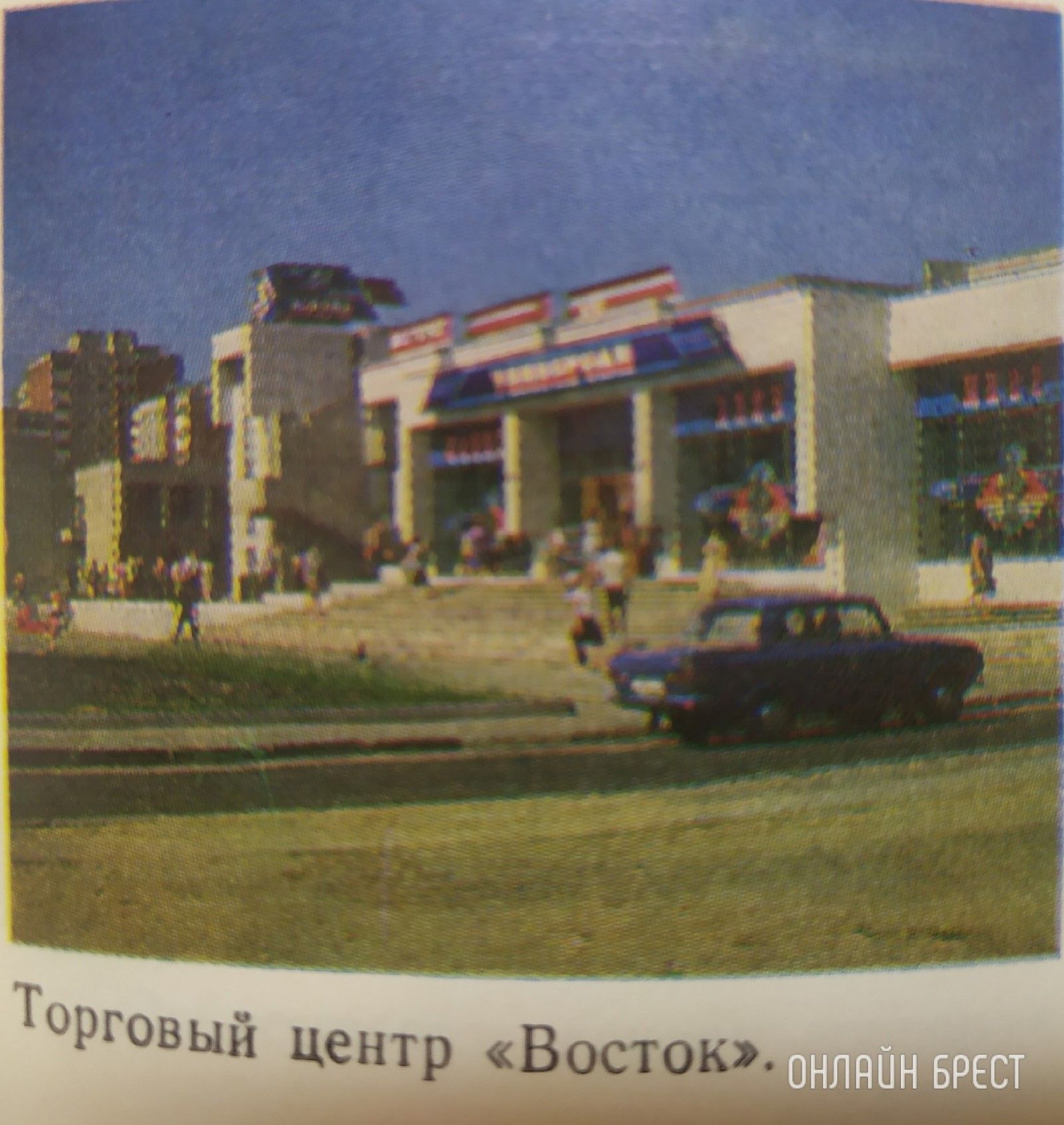 Читатель: Немного старых фотографий Бреста