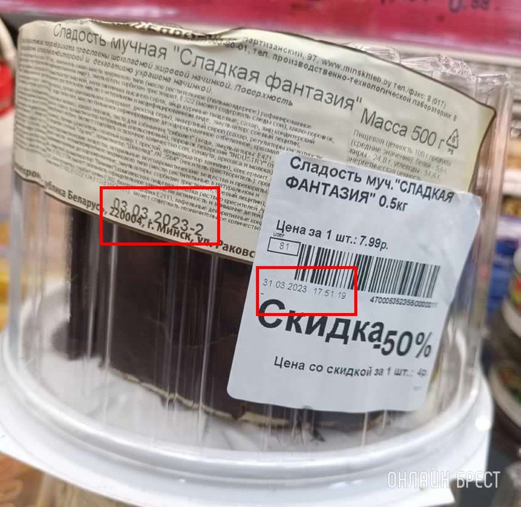 Читатель: Это как так? Почему на наклейках разные даты?