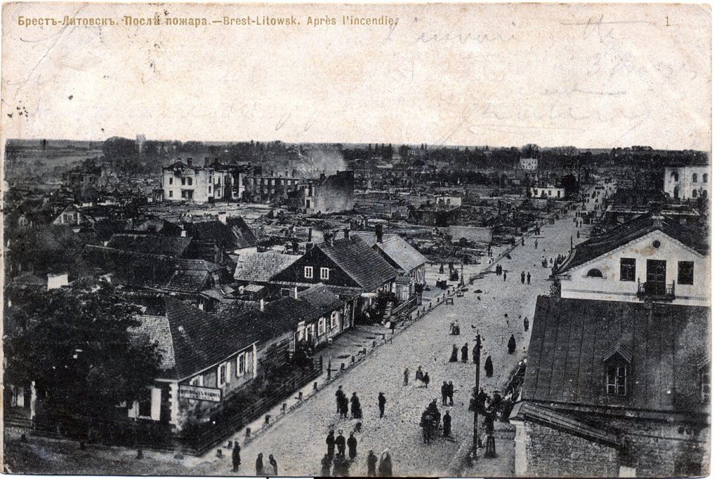 Брест-Литовск. После пожара. Открытка начала ХХ ст. Вид на ул. Полицейская (сегодня ул. Советская)