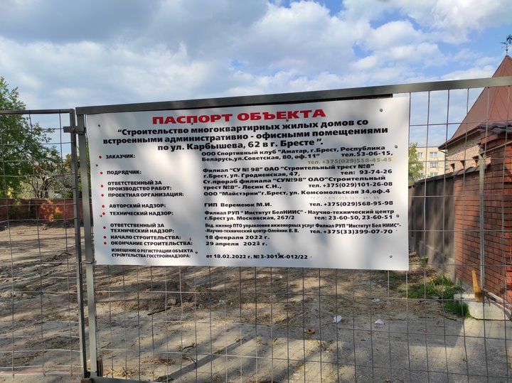 «Пропал дом» на ул.Карбышева в Бресте