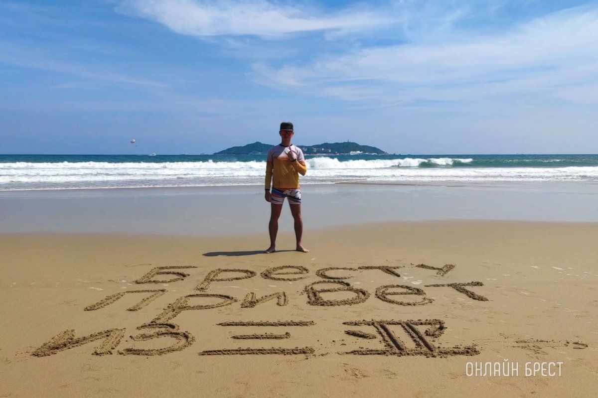 Читатель: Привет Бресту из Китая!