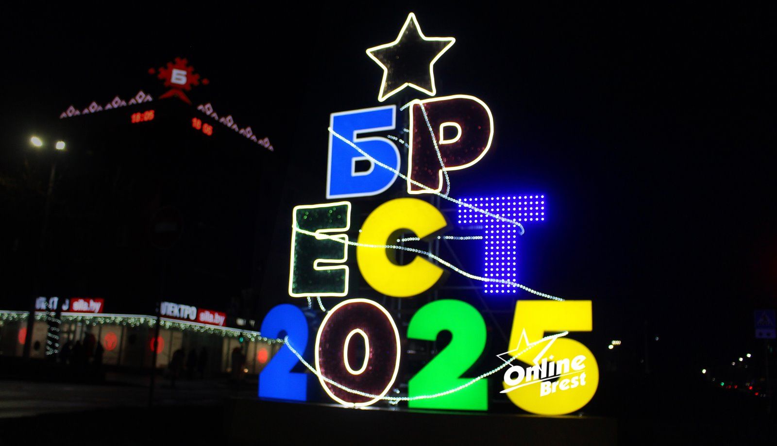 Читатель: Красиво получилось! В Бресте на Машерова включили новую новогоднюю инсталляция