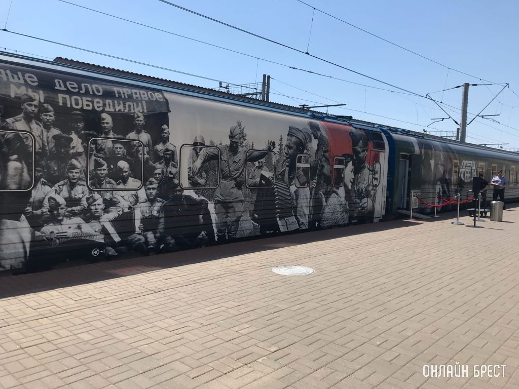 Поезда Победы