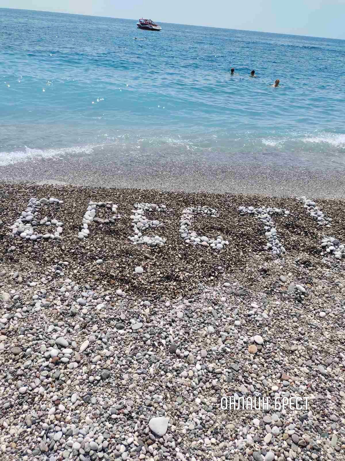 Читатель: Привет Бресту из Кемера (Турция)