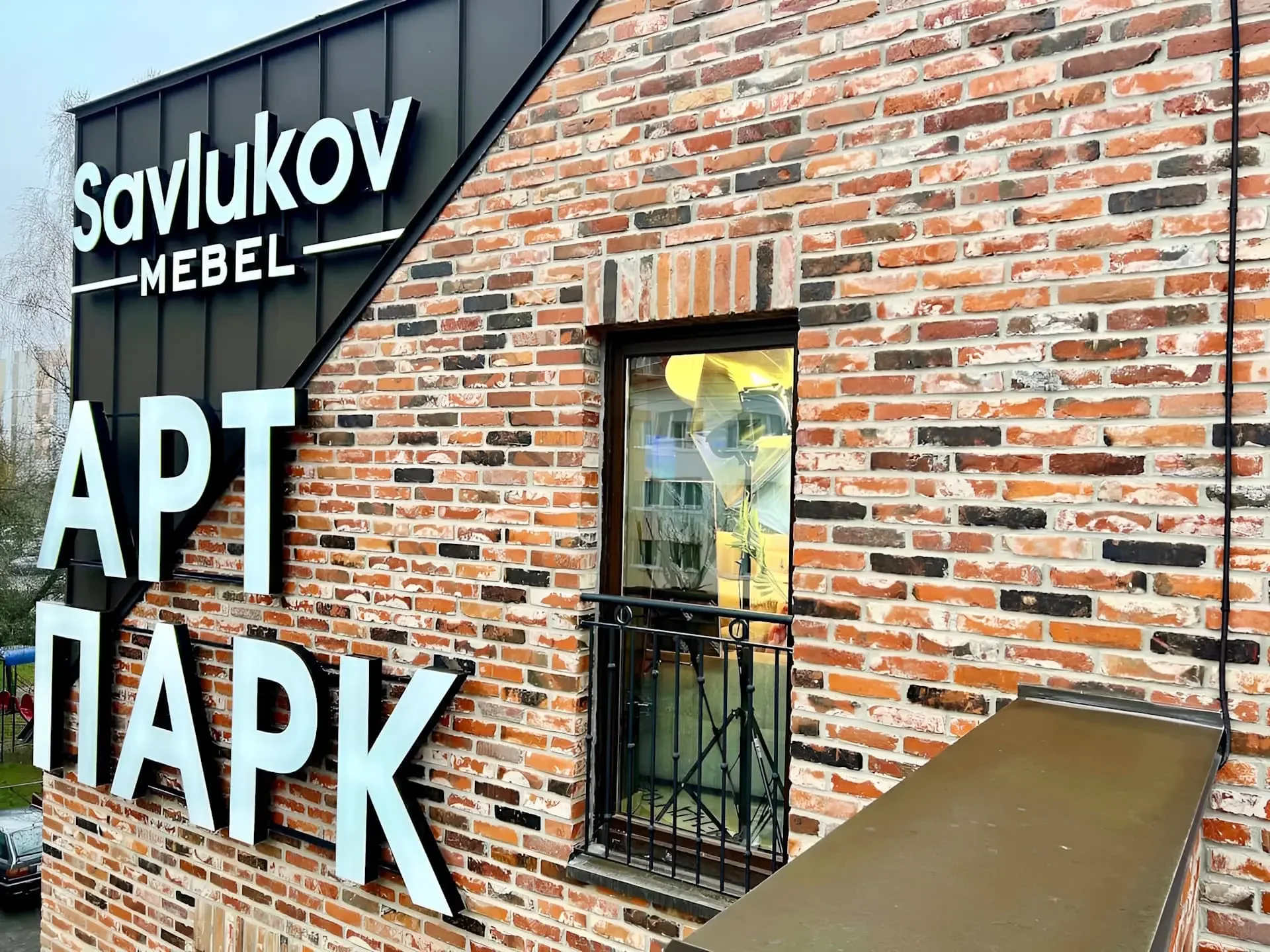 Савлуков-Мебель — фото 1