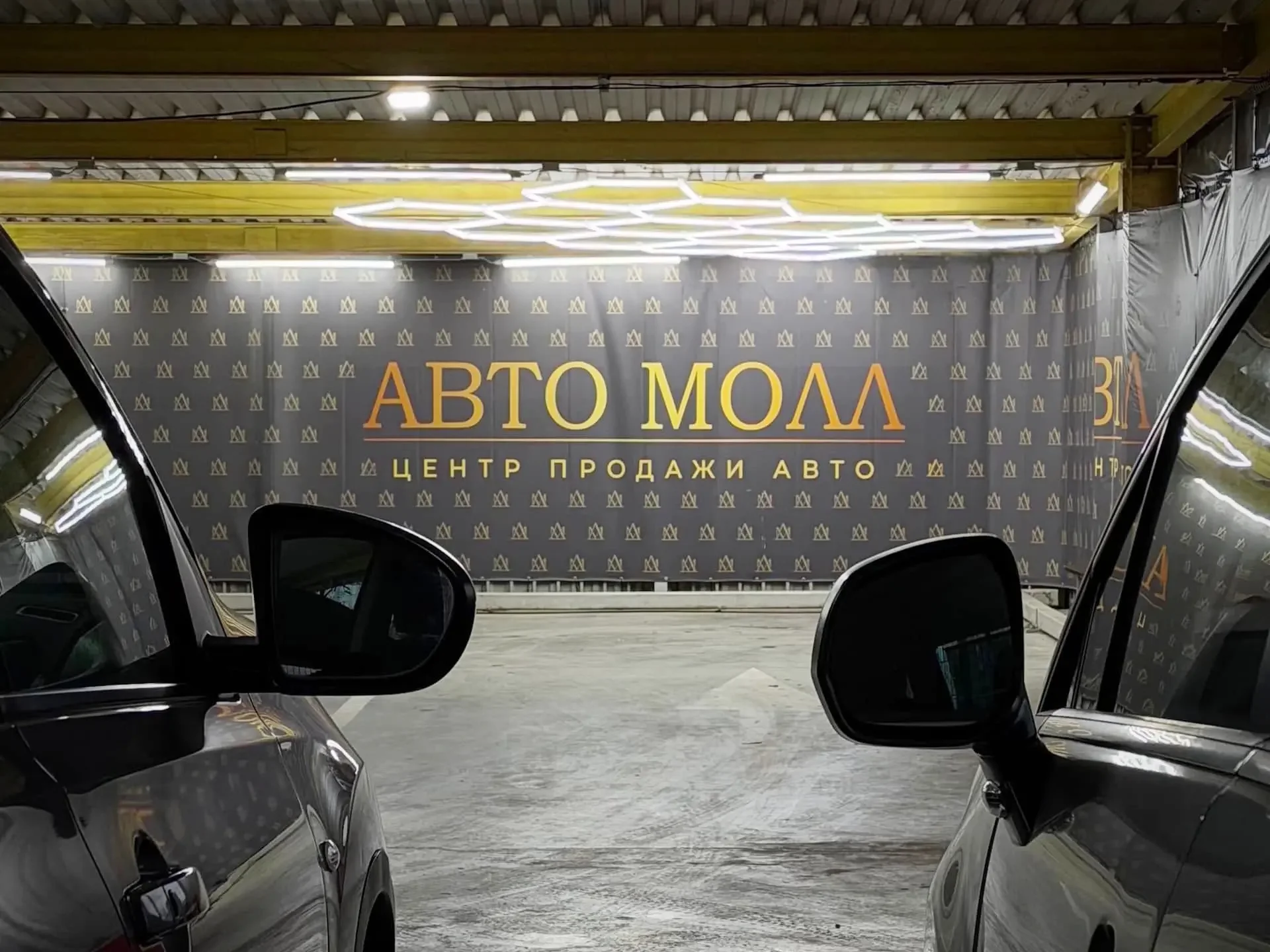 АВТО МОЛЛ — Автоцентр — фото 19