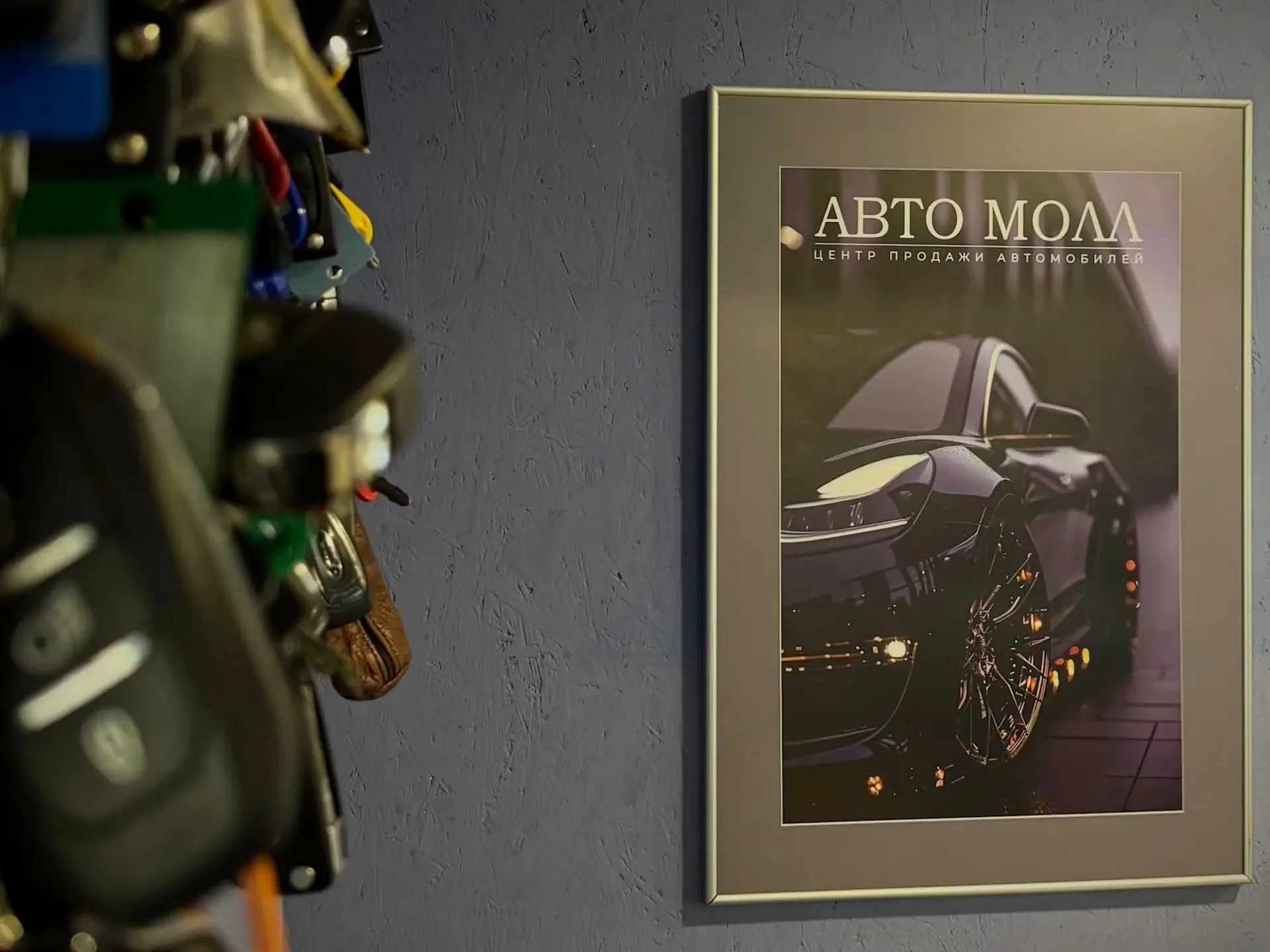 АВТО МОЛЛ — Автоцентр — фото 20