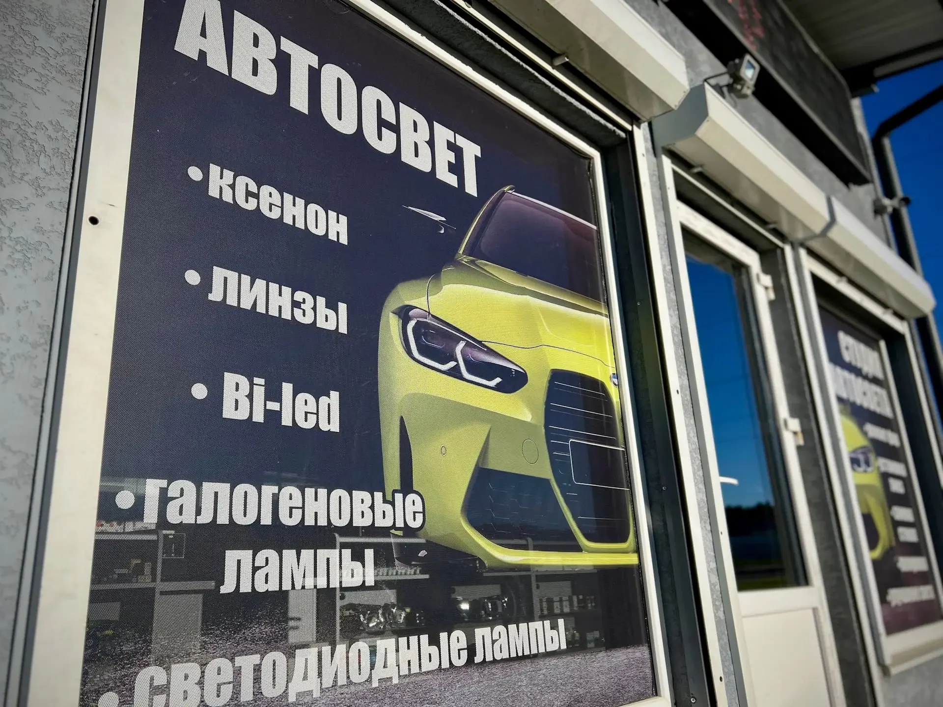 АВТОСВЕТ — фото 13