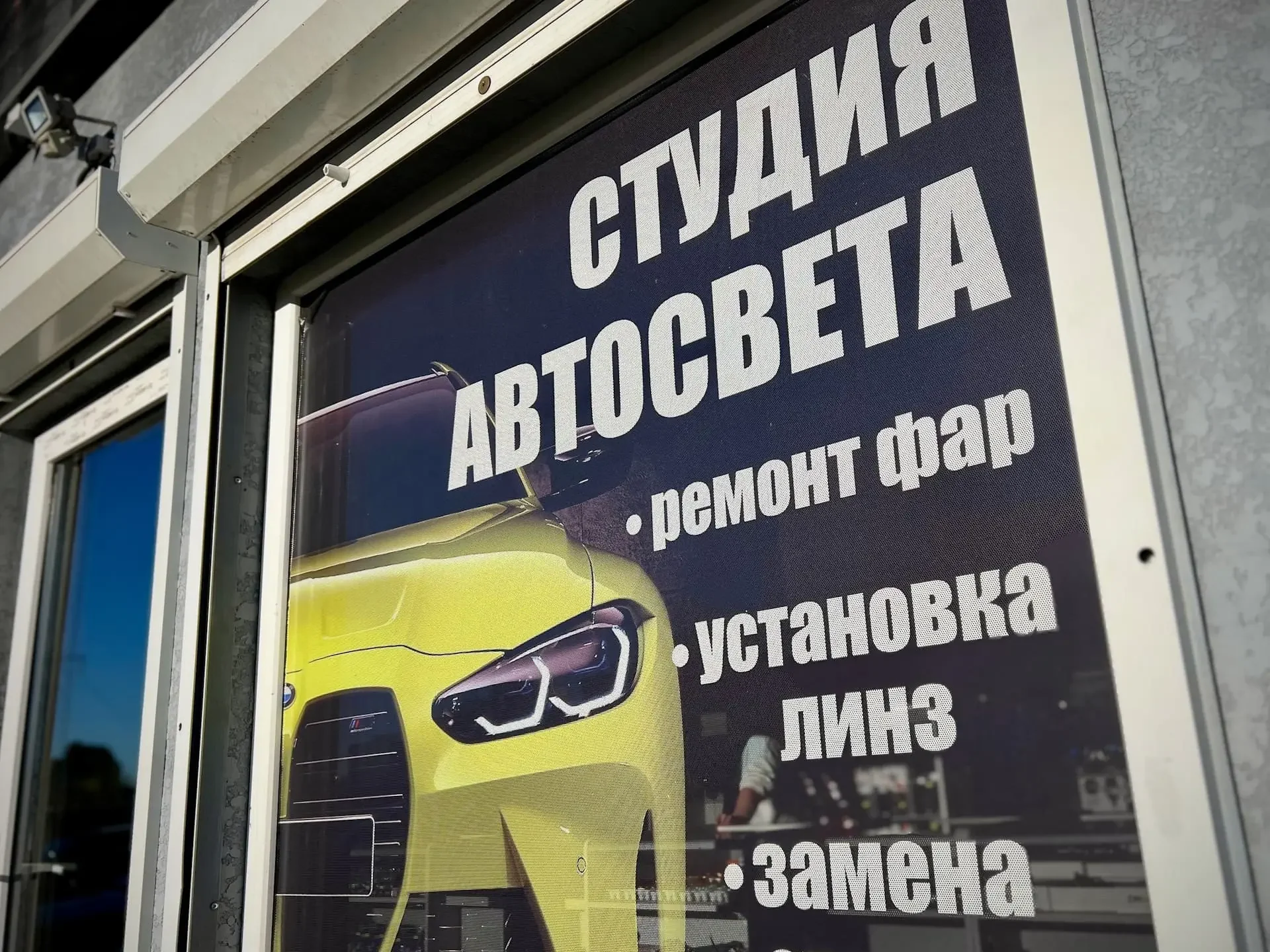 АВТОСВЕТ — фото 14