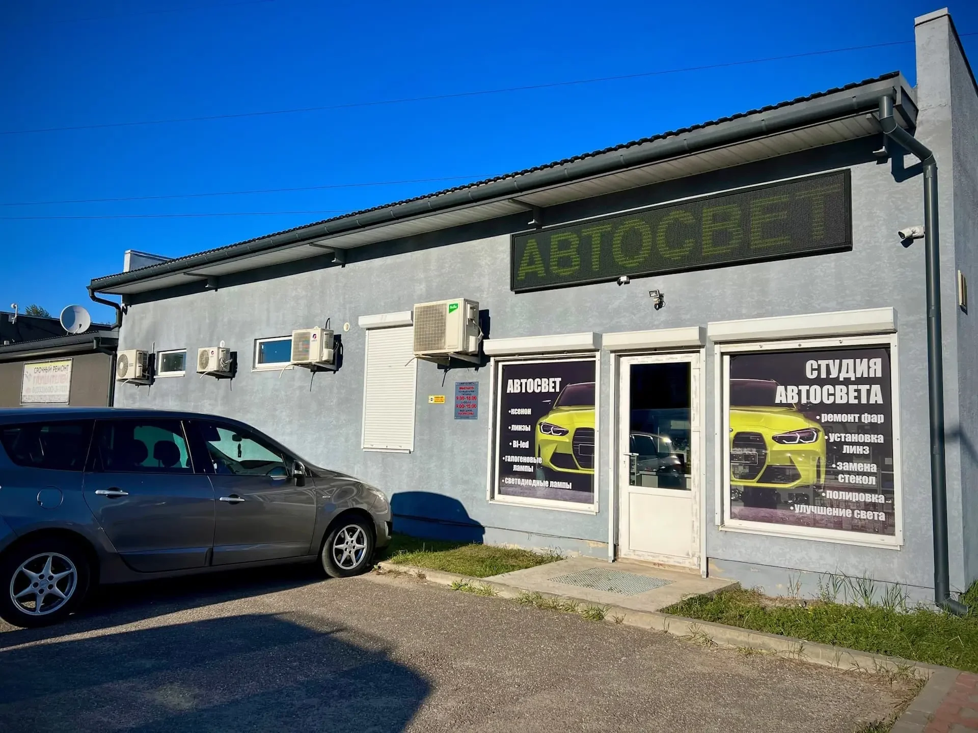 АВТОСВЕТ — фото 15