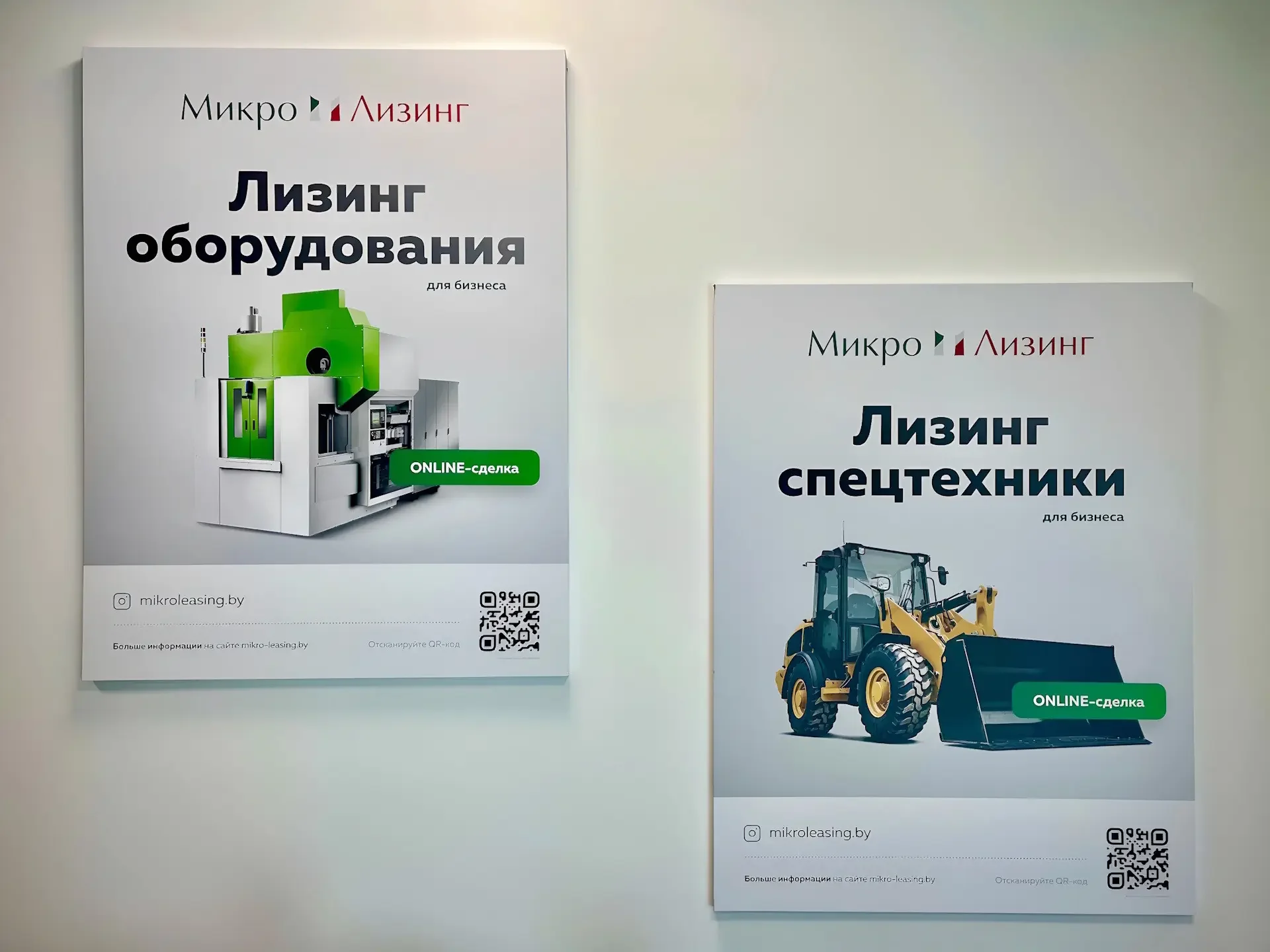 Микро Лизинг — фото 4