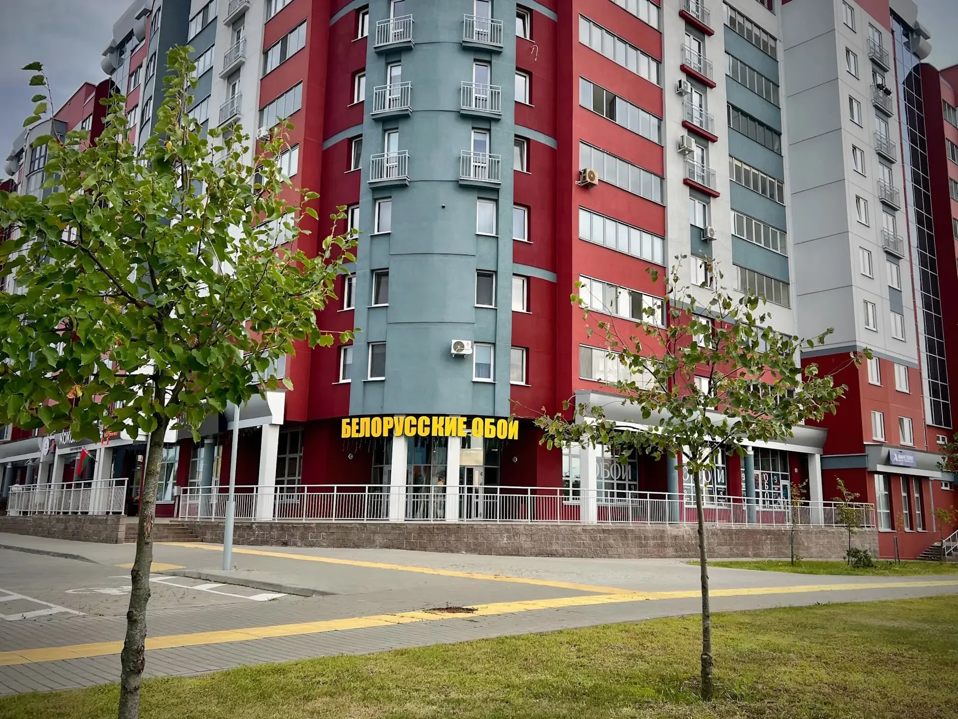 Белорусские обои — фото 1