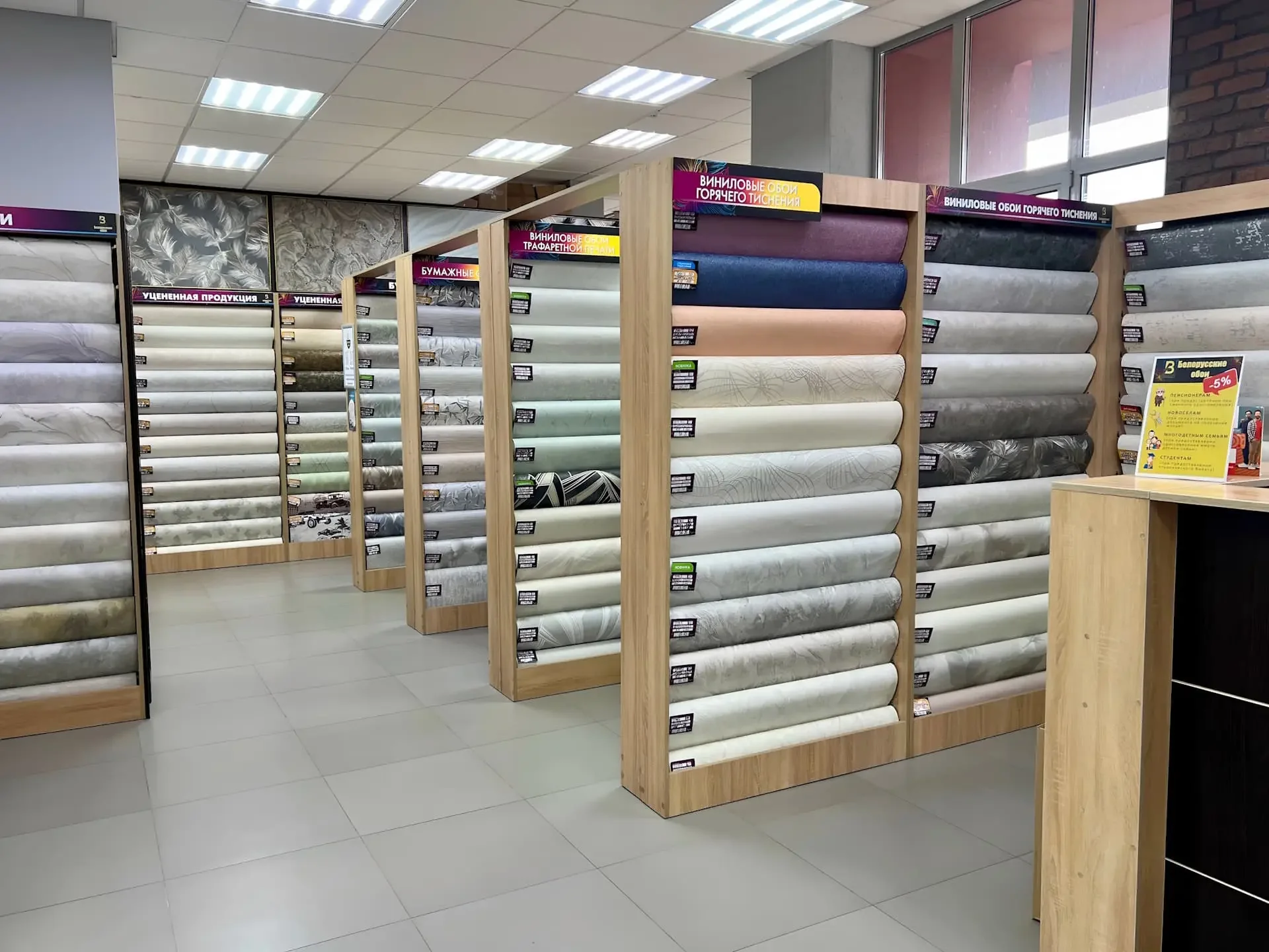 Белорусские обои — фото 2