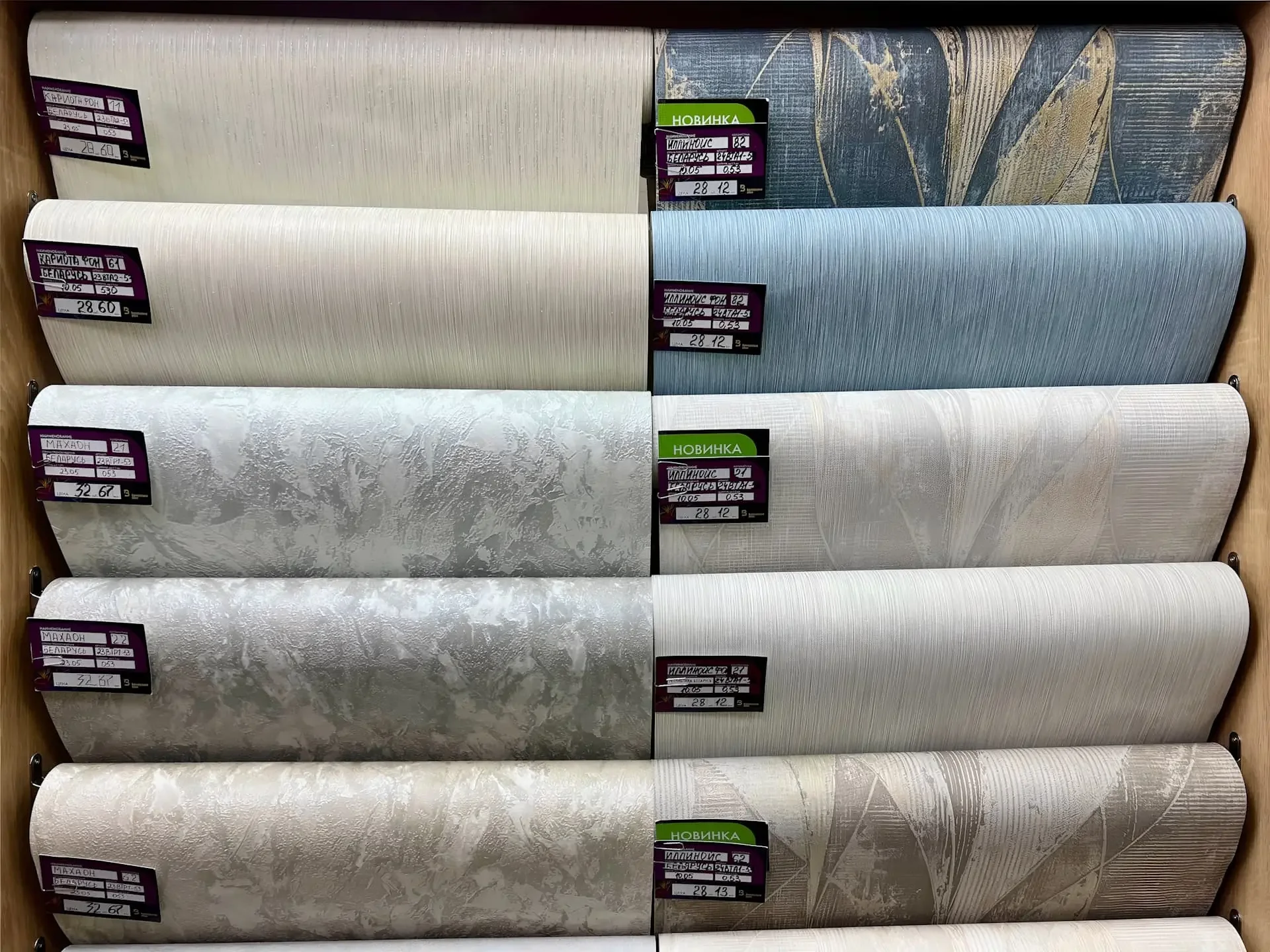 Белорусские обои — фото 4