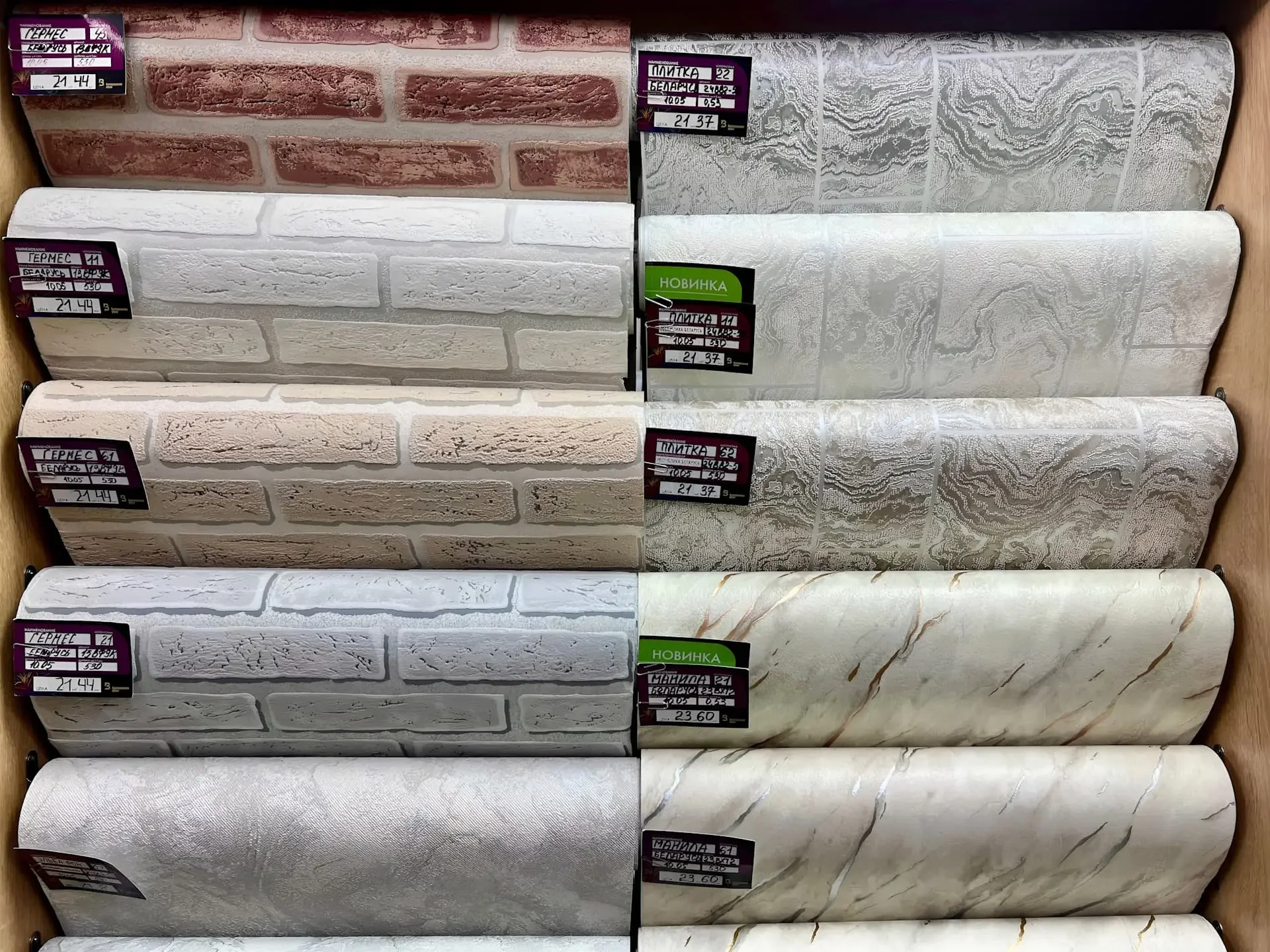 Белорусские обои — фото 5