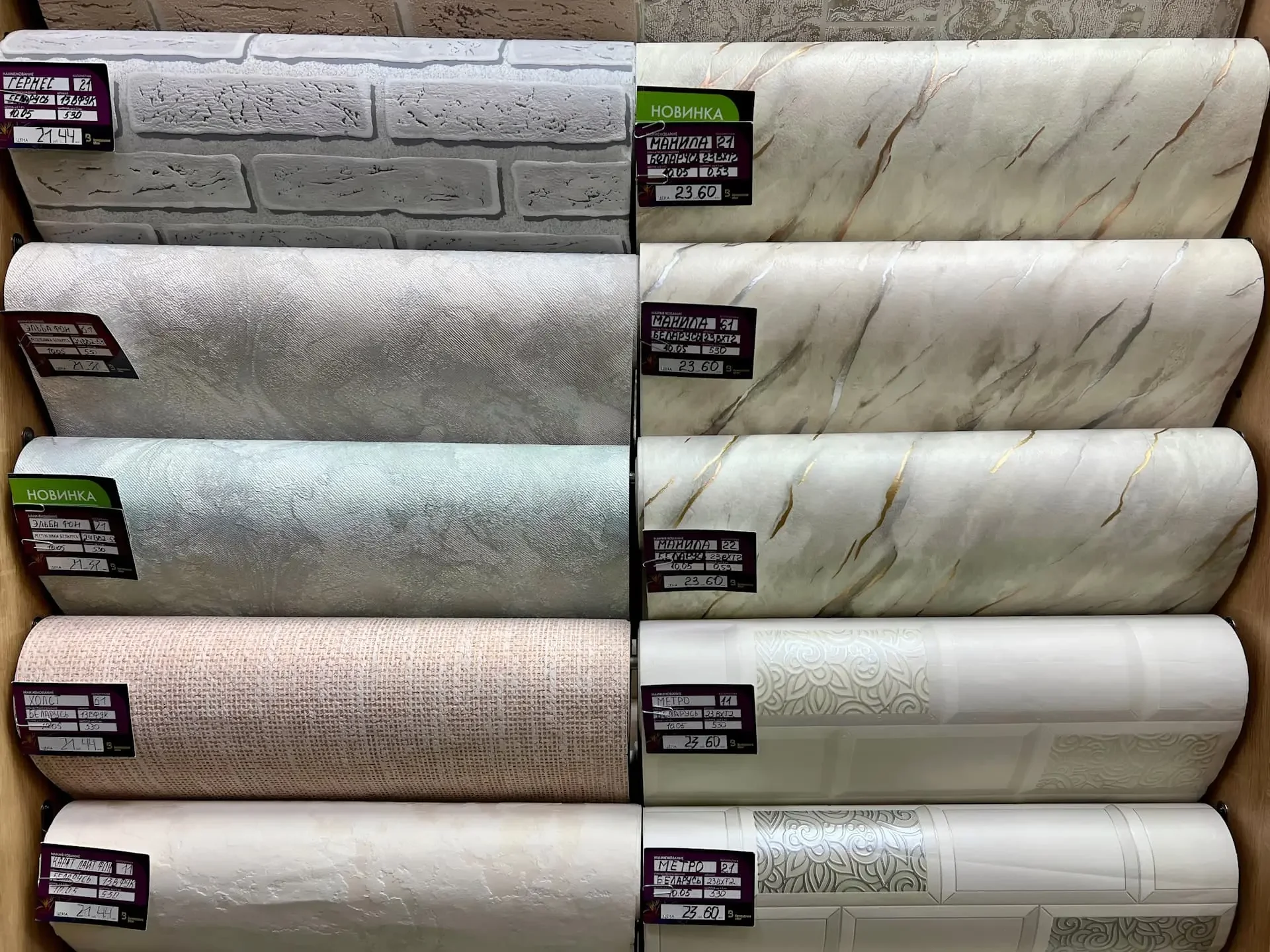 Белорусские обои — фото 6