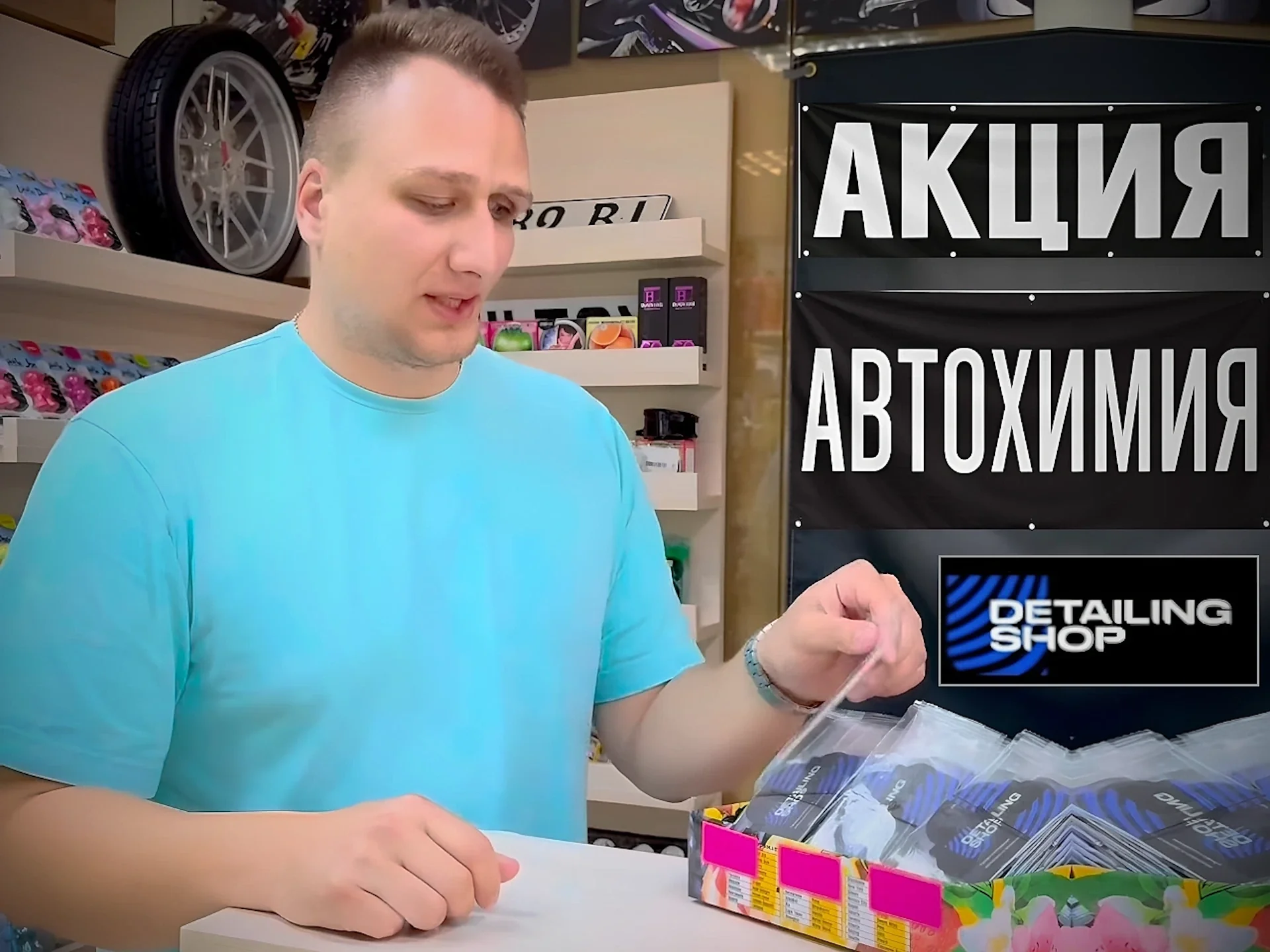 Detailing Shop — Автокосметика — фото 2