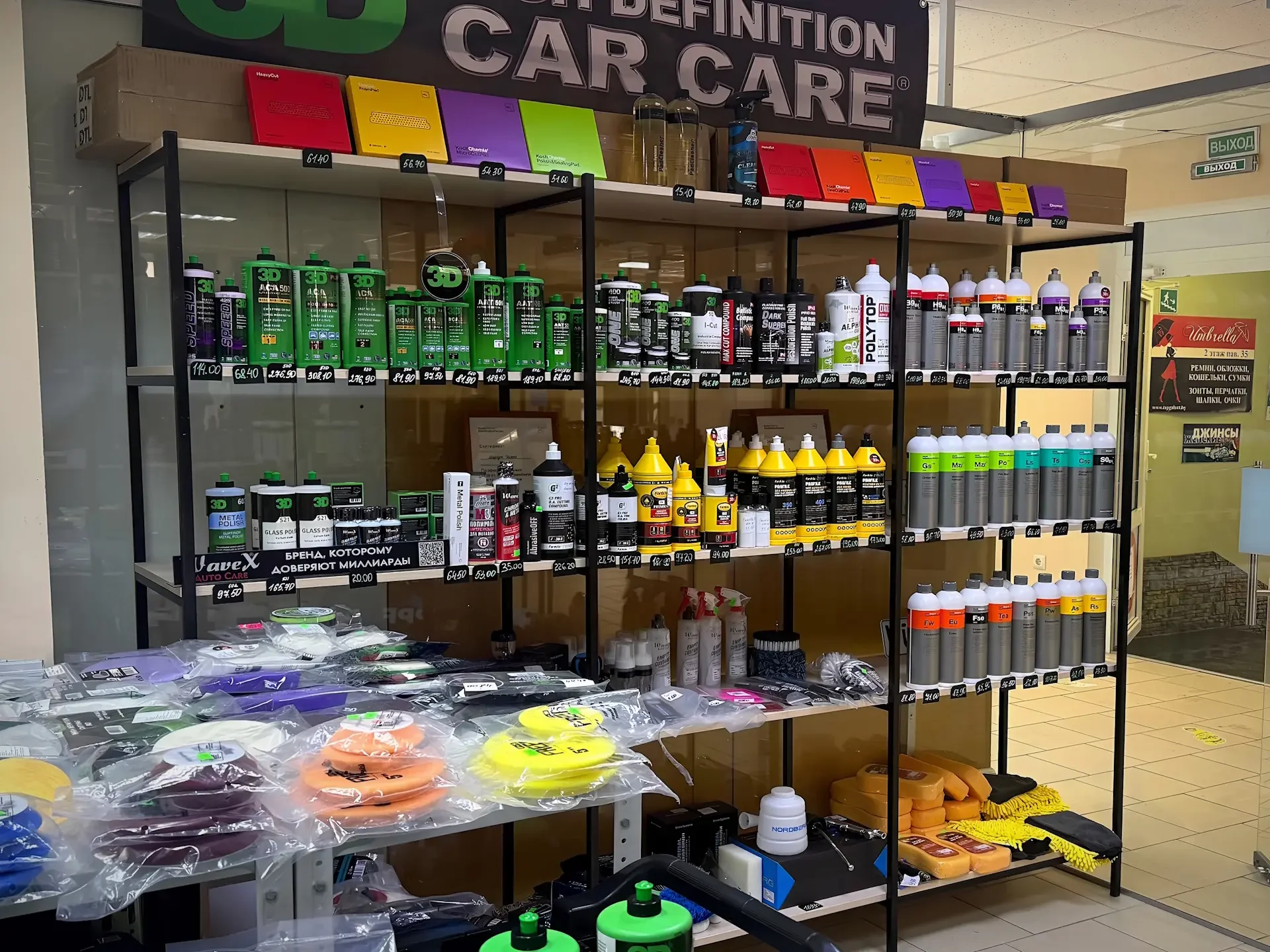 Detailing Shop — Автокосметика — фото 3