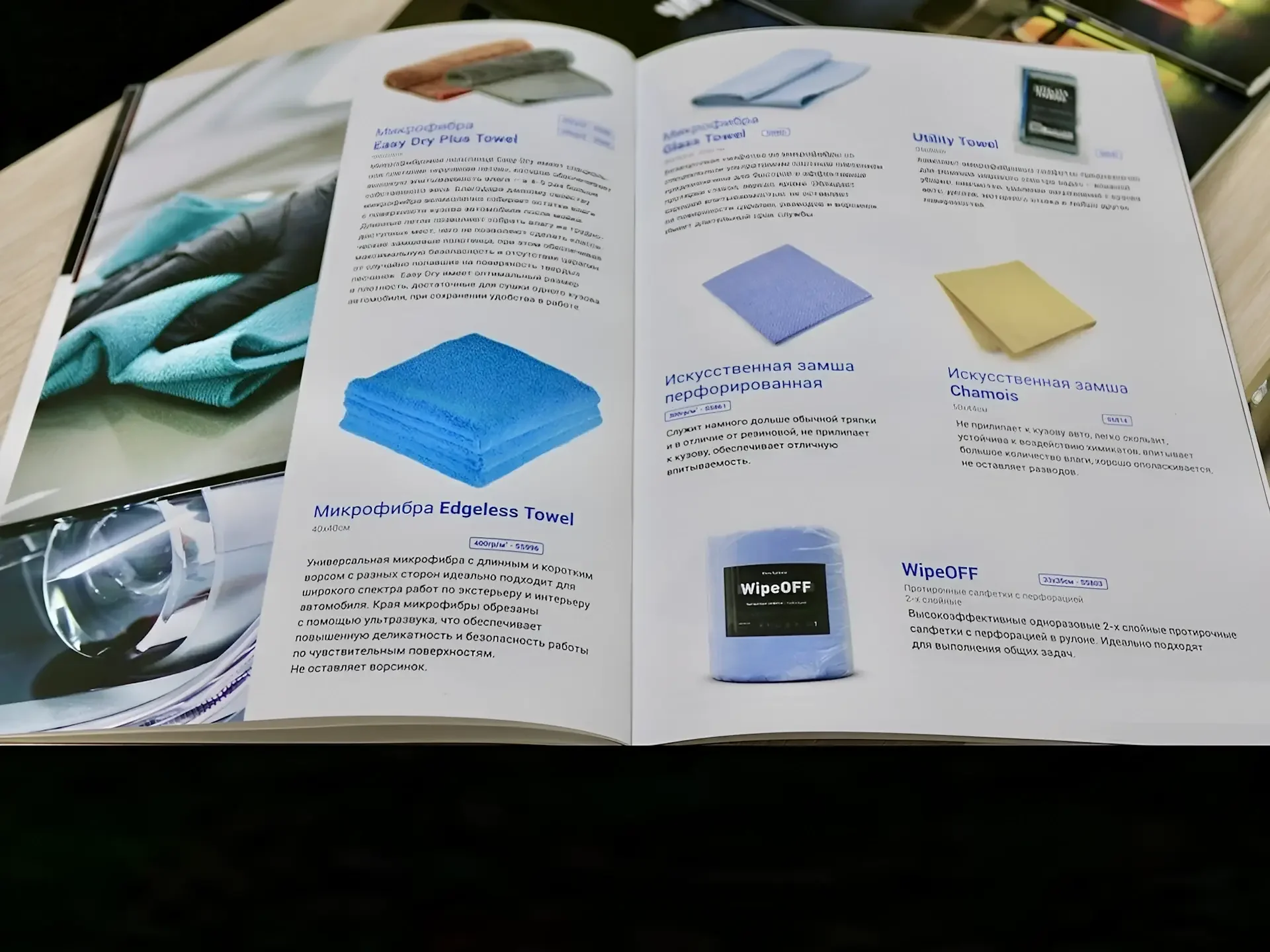 Detailing Shop — Автокосметика — фото 11